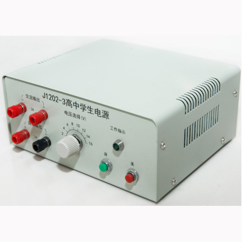 高中学生电源