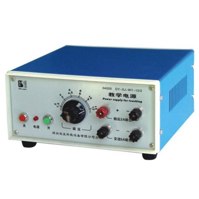 教学电源