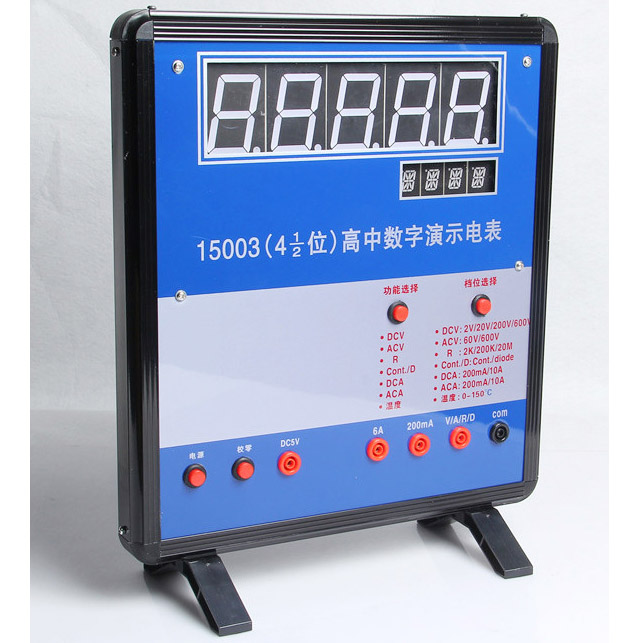 高中数字演示电表