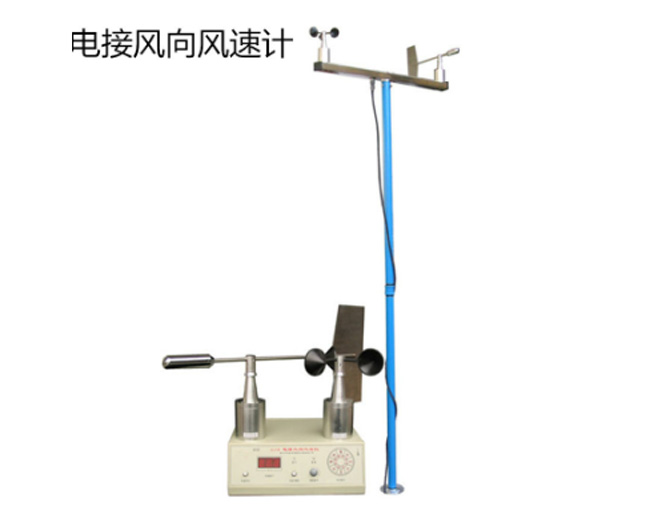 电接风向风速计