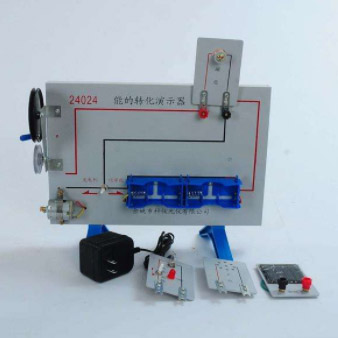 能的转化演示器