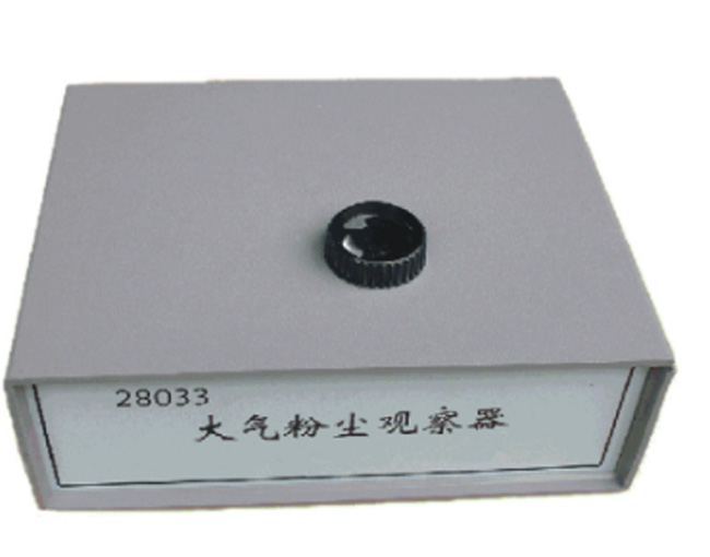 大气粉尘观察器