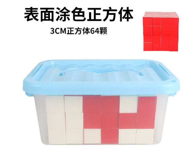 表面涂色的正方体